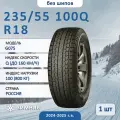 Шина Yokohama g075 235/55 R18 100Q зимняя