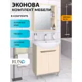Мебель для ванной Runo ЭкоНова 60, какао-бежевый, тумба с раковиной Уют 60, шкаф-зеркало