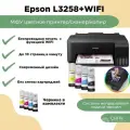 Epson L3258, МФУ струйное Epson L3258 A4 black, цветной(принтер)