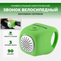 Звонок Rockbros, электрический, для велосипеда, на руль, зеленый