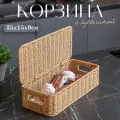 Корзина Jimmy's Dome, бежевая, с крышкой, ручная работа, 35.5x15.5х9 см