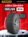 Шины зимние 185/65 R14 TUNGA Nordway 2 86Q шипованные для авто