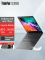 13,3 Ноутбук Lenovo Thinkpad X390 Intel Core i5 8th Процессор Windows 11 pro системы