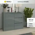 Комод Beneli Спайс, 3 ящика, серый глянец, 40х107, 90см