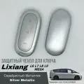 Чехол для ключа Lixiang L6 L7 L8 L9 Mega / Ударопрочный пластик с магнитными замками / Чехол на ключ Li L6 L7 L8 L9 Mega Li-Auto