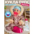 Интерактивная Кукла-Пупс Милашка с аксессуарами мелодии В. Шаинского, игра в дочки-матери, JB0213414