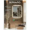 Зеркало GlowMir, прямоугольное, без сенсорной кнопки, для ванной, с подсветкой, настенное