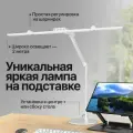 Лампа настольная, светильник светодиодный на штативе, для школьника, led, белая