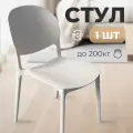 Стул кухонный до 200 кг из ударопрочного пластика, цвет белый, Baizheng