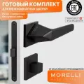 Комплект для межкомнатной двери Morelli / Дверная ручка MH 55 S6 BL + поворотник + бесшумный замок / черный матовый