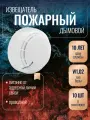 (10шт) Извещатель пожарный дымовой ИП 212-64-R3 оптико-электронный адресно-аналоговый