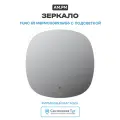 Зеркало для ванной AM.PM M8FMOX0651WGS сложной формы с контурной LED-подсветкой, ИК- сенсором, квадрат