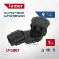Датчик парковки TOYOTA RAV IV 12- LM05921 Lumer/8934142060C0 893410R010 8934142011 8934142030 8934142010 8934142060C0 893410.