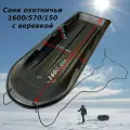Сани Охотничьи 1600/570/150 мм (с веревкой) для зимней охоты, перевозки грузов, пластик