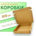 Коробки картонные самосборные 130х130х25мм
