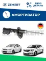 Амортизатор передний левый на Hyundai Solaris / Kia Rio III