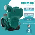 Насос повышения давления SHIMGE WZB 550 (1х220В; 0,55кВт)