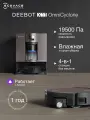 Робот-пылесос Ecovacs Deebot X11 OmniCyclone, со станцией, серый (DEX99-1)