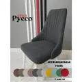 Стул мягкий в гостиную и кухню Руссо grafit, белые ноги (1шт)