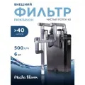 Внешний фильтр для аквариума MASHA BLOOM Чистый Поток 40. Рюкзачок 6 Вт.