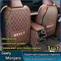 Защитная подушка сиденья / geely monjaro(Джили Монджаро)