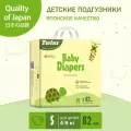 Подгузники Twins 82 шт. S