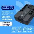 Источник бесперебойного питания Cbr UPS-OFK-101E-1000