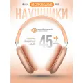 Беспроводные полноразмерные наушники Hoco W65 с аккумулятором на 45 часов, BT 5.4, цвет Оранжевый
