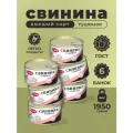 Тушенка, консервы мясные, свинина тушеная, свиная тушенка, Стандарт Свинина тушеная высший сорт ГОСТ 325 гр. - 6 шт