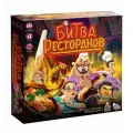 Битва ресторанов настольная игра