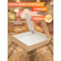 Крафт коробки с окном, 20x20x4,5см, 1500мл, 100 штук, подарочная упаковка