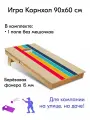 Игра Корнхол 60x90 см 1 поле без мешочков Арт.14