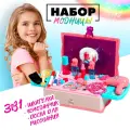 Игровой набор «Модница», с аксессуарами