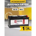 Аккумулятор автомобильный MASTER BATTERIES 100 Ah 800 A обратная полярность 353x175x190