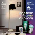 Торшер напольный с абажуром VertexHome VER-8661B с лампой Алиса, дизайнерский