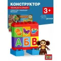 Конструктор для детей Чебурашка и алфавит, 10 деталей Город мастеров