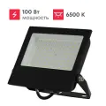 Светодиодный уличный прожектор Boxbot, 100 Вт 6500К IP65