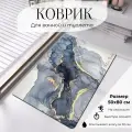 Коврик для ванной, 50x80 см, противоскользящий, диатомитовый