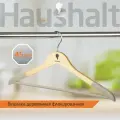 Вешалка деревянная, флокированная, цвет древесный