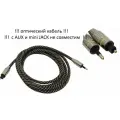 Кабель оптический «B&P» toslink ODT(Toslink)-M --> mini Toslink -M OD6.0 10м С AUX НЕ совместим