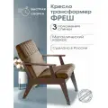 Кресло Фрэш шоколад