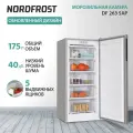 Морозильная камера NORDFROST DF 263 SAP
