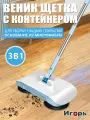 Веник с совком Игорь, длина 102 см, ширина 33 см, запасная ручка