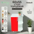 Кухонный гарнитур SANTREK торцевой левый фасад МДФ 600*550 красный металлик