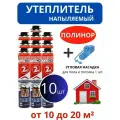 Полинор напыляемый утеплитель с угловой насадкой 10 шт. Распыляемая пена в баллонах