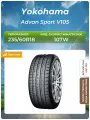 Шина Yokohama Advan Sport V105