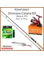Набор для рыбалки Шимано Catana BX 270 см. 3-15 г. и 3000