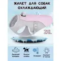 Охлаждающий жилет для собак, розовый, 2XL