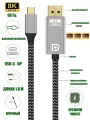 Кабель USB-C - DisplayPort 1.4 8K 60 Гц однонаправленный 1,8 м нейлон