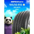 Летние шины DELINTE DS2 195/50R15 82V